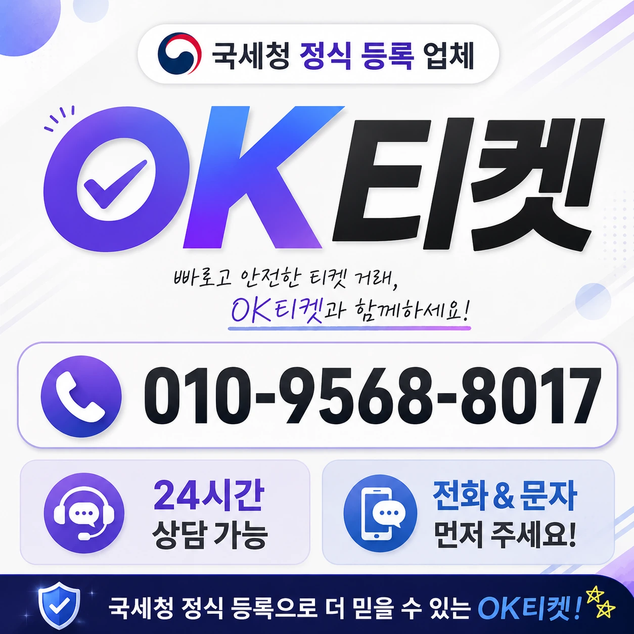 가전제품 카드깡 오케이티켓