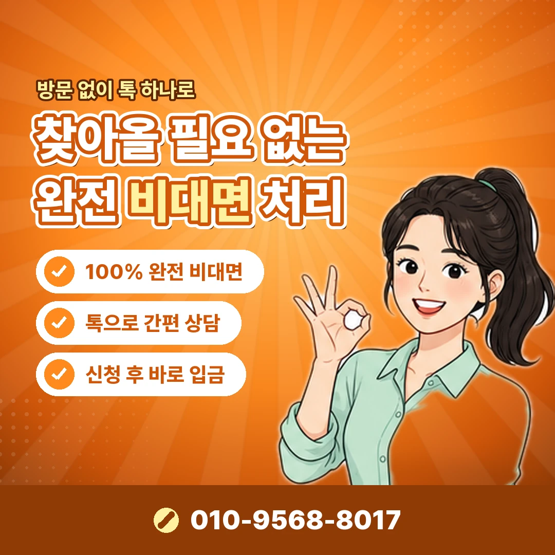가전제품 카드깡 카드 정지 위험 오케이티켓