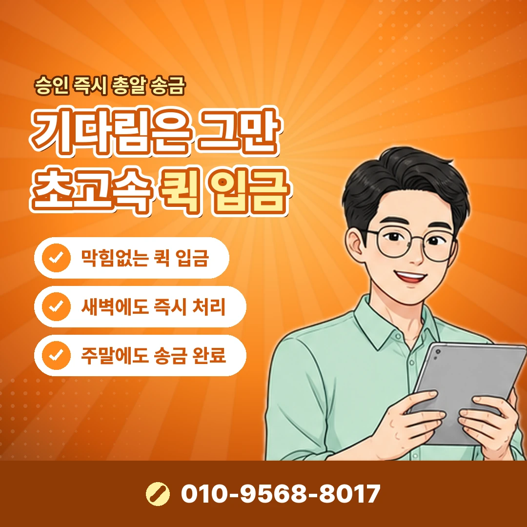 가전제품 카드깡 업자 사기 오케이티켓